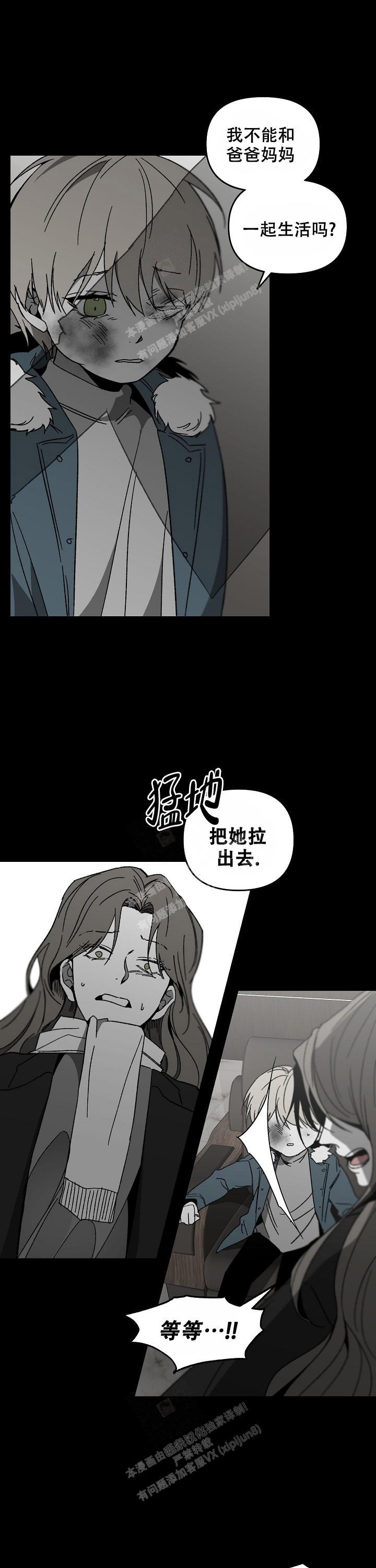 《无理由》漫画最新章节第48话免费下拉式在线观看章节第【3】张图片