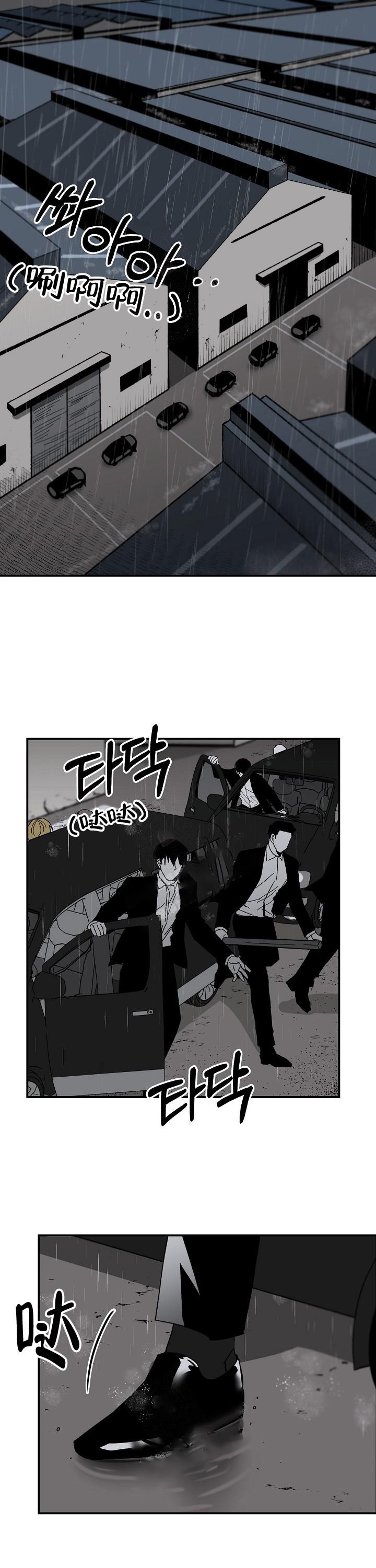 《无理由》漫画最新章节第16话免费下拉式在线观看章节第【1】张图片