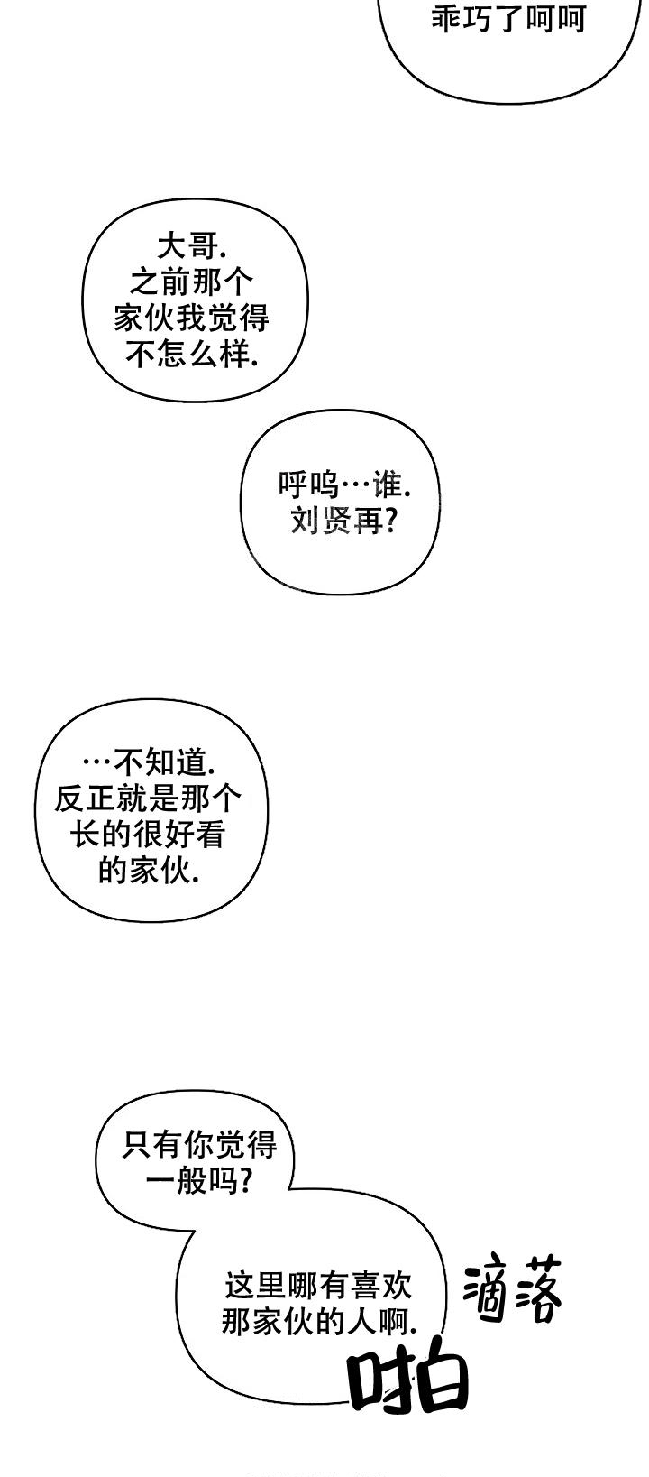 《无理由》漫画最新章节第27话免费下拉式在线观看章节第【4】张图片