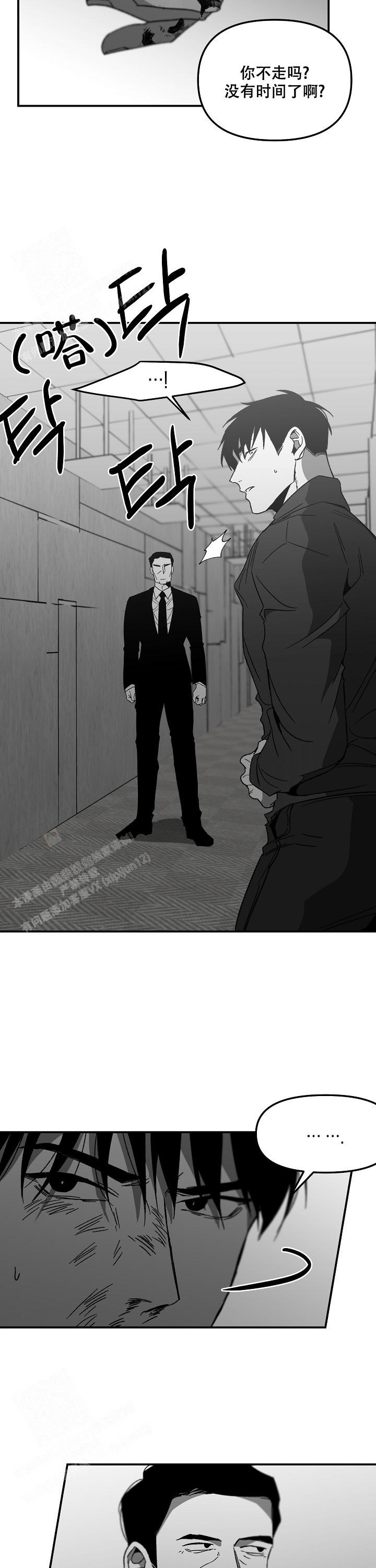 《无理由》漫画最新章节第67话免费下拉式在线观看章节第【3】张图片