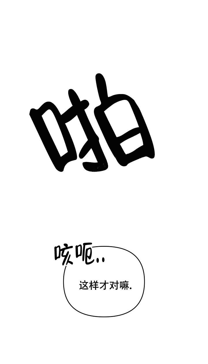 《无理由》漫画最新章节第21话免费下拉式在线观看章节第【12】张图片