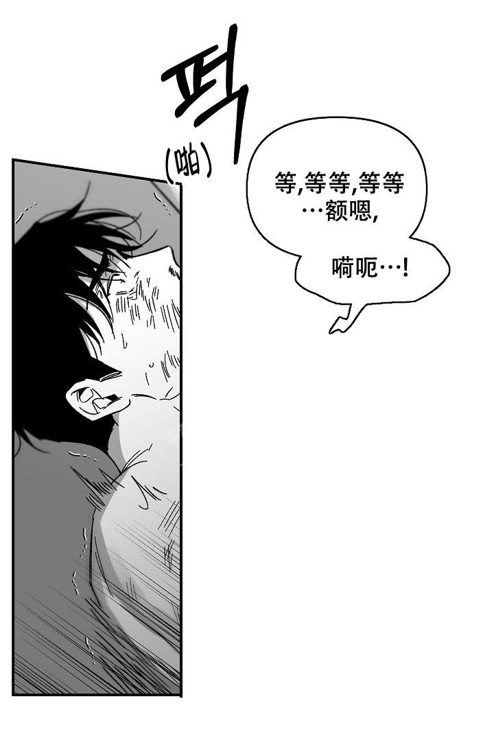 《无理由》漫画最新章节第22话免费下拉式在线观看章节第【1】张图片