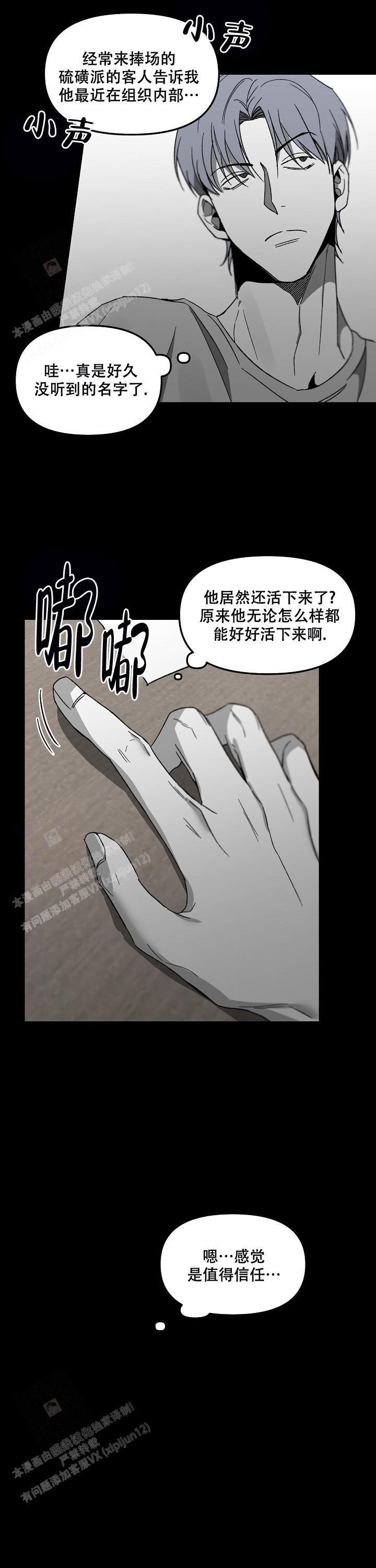 《无理由》漫画最新章节第70话免费下拉式在线观看章节第【7】张图片