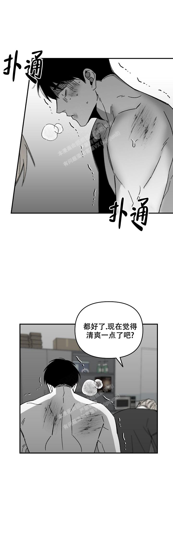 《无理由》漫画最新章节第53话免费下拉式在线观看章节第【9】张图片