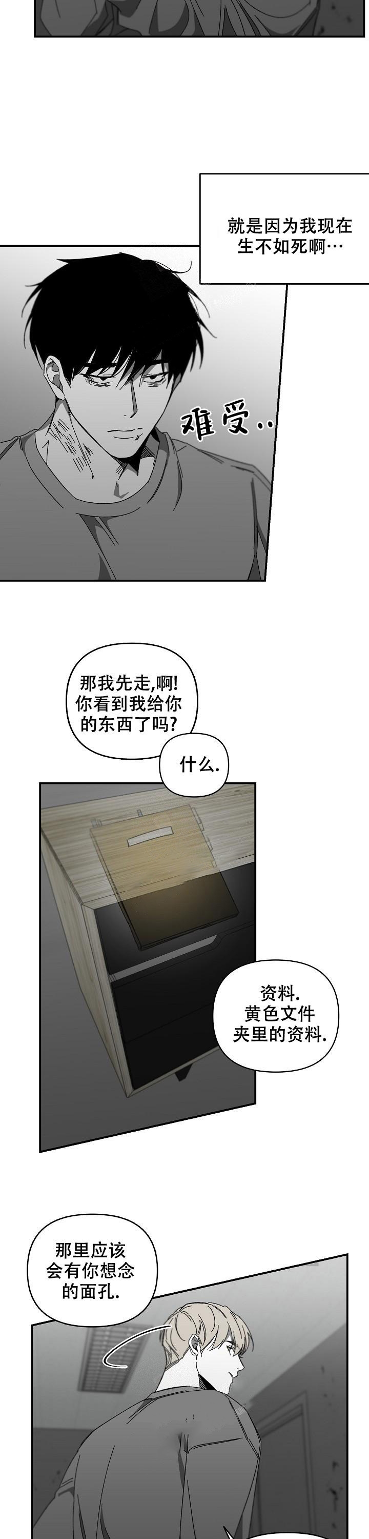 《无理由》漫画最新章节第29话免费下拉式在线观看章节第【10】张图片