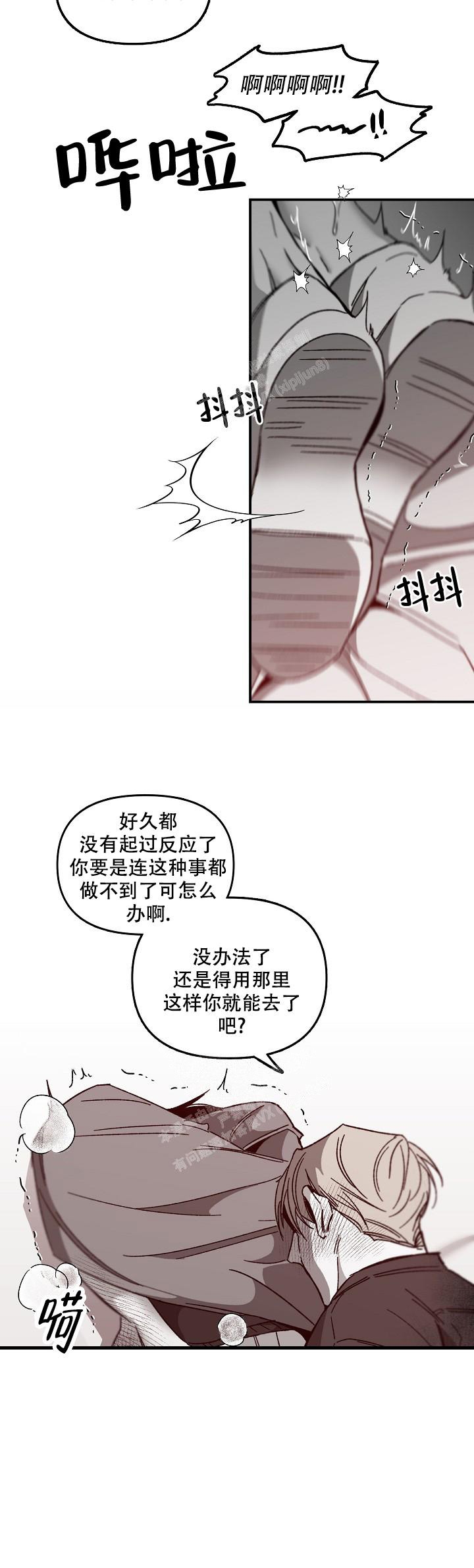 《无理由》漫画最新章节第44话免费下拉式在线观看章节第【2】张图片