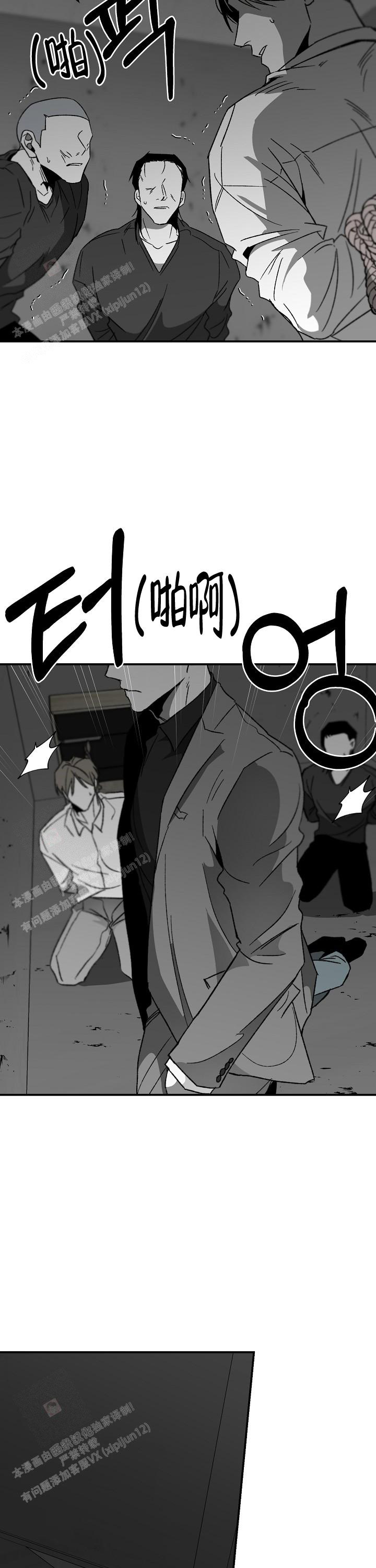 《无理由》漫画最新章节第75话免费下拉式在线观看章节第【2】张图片