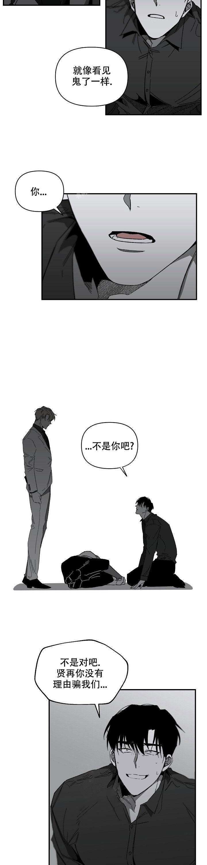 《无理由》漫画最新章节第18话免费下拉式在线观看章节第【2】张图片