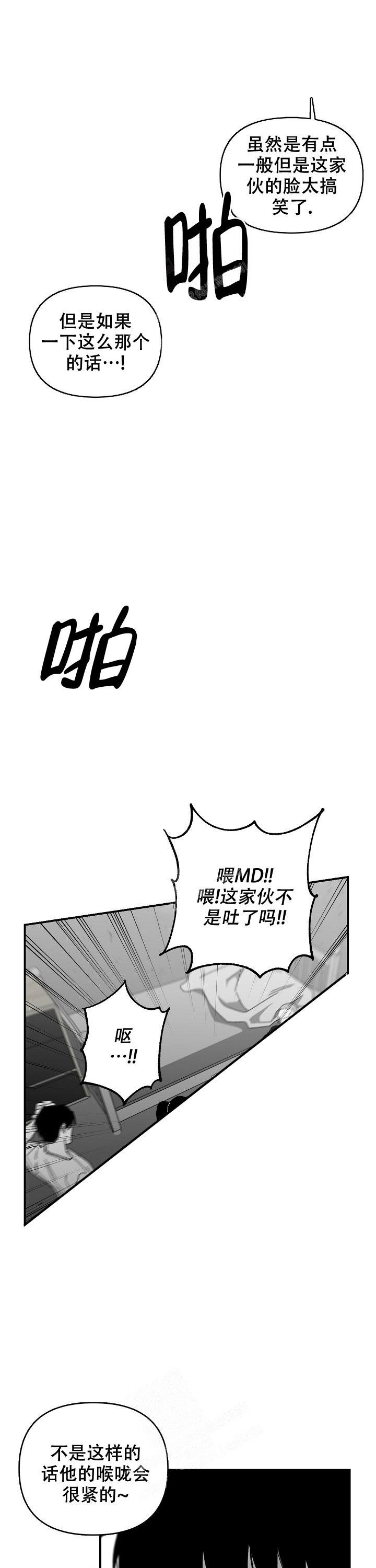 《无理由》漫画最新章节第22话免费下拉式在线观看章节第【10】张图片