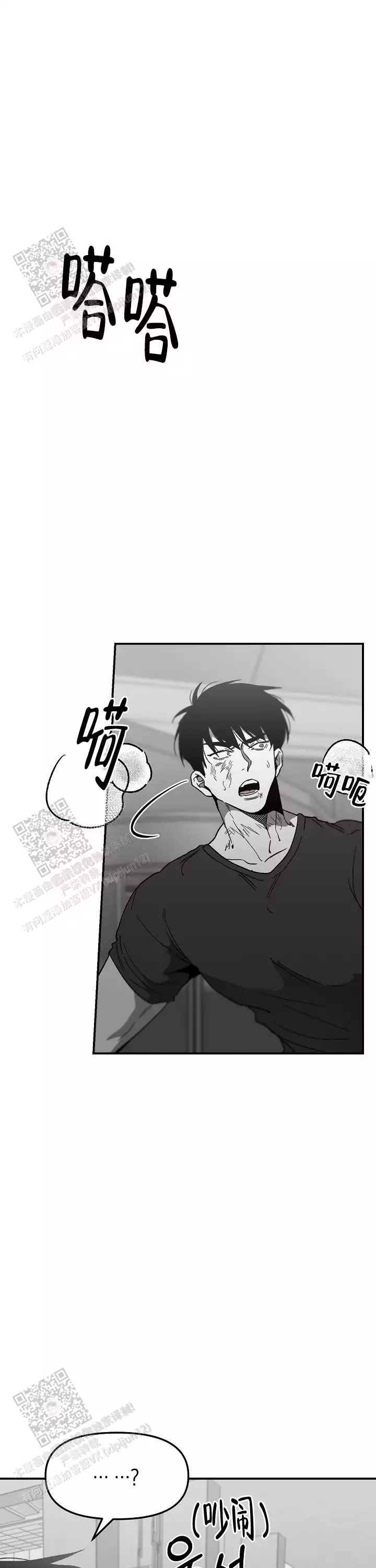 《无理由》漫画最新章节第86话免费下拉式在线观看章节第【1】张图片