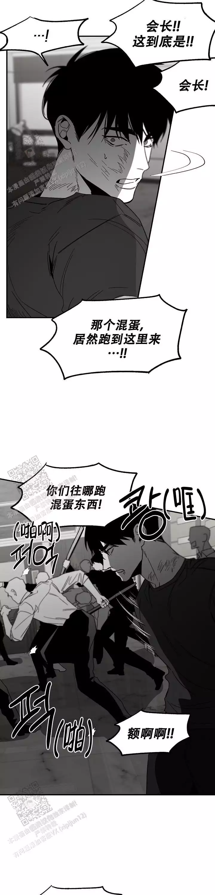 《无理由》漫画最新章节第90话免费下拉式在线观看章节第【14】张图片