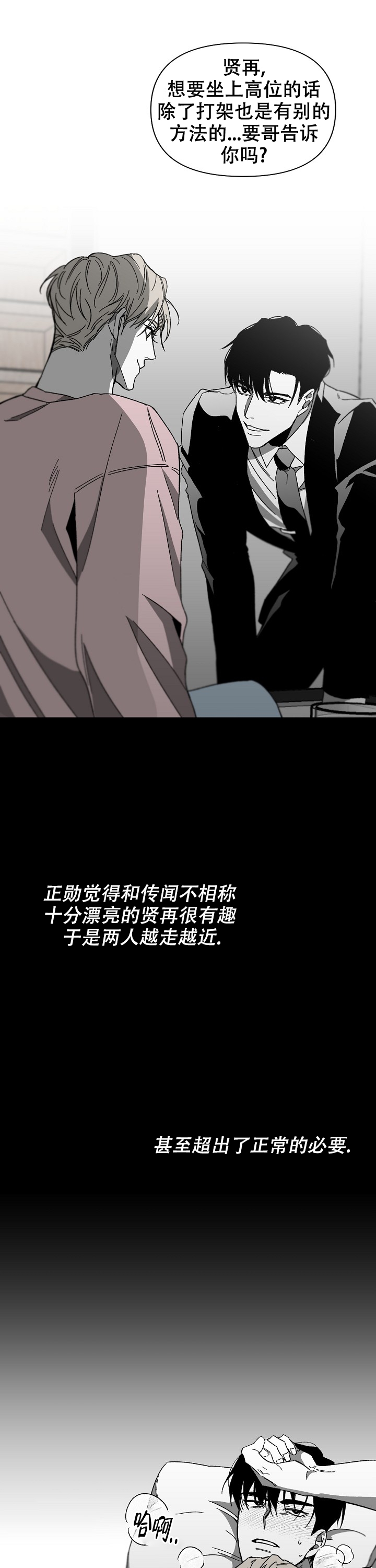 《无理由》漫画最新章节第1话免费下拉式在线观看章节第【4】张图片