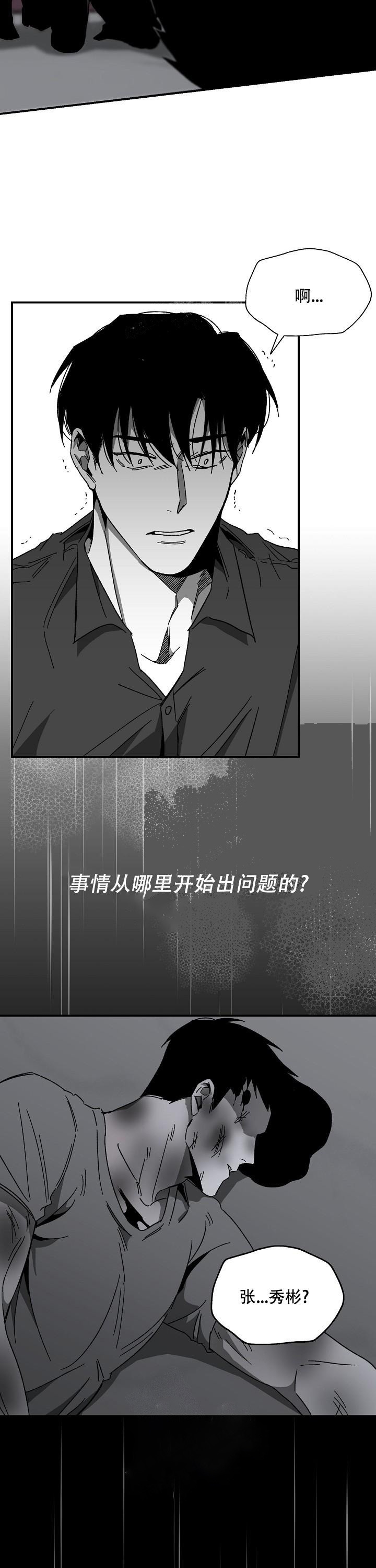 《无理由》漫画最新章节第17话免费下拉式在线观看章节第【10】张图片