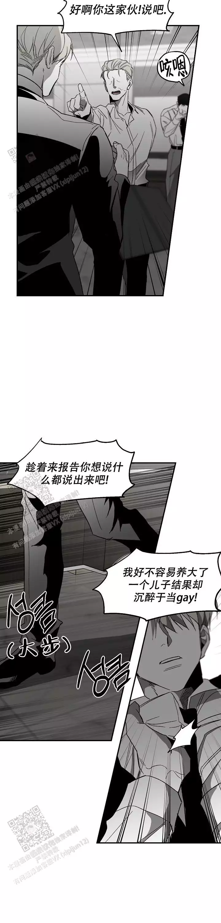 《无理由》漫画最新章节第87话免费下拉式在线观看章节第【4】张图片