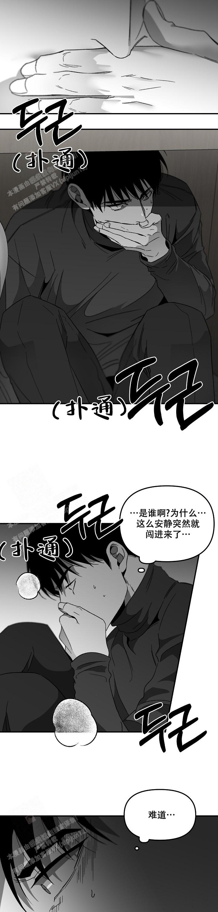 《无理由》漫画最新章节第64话免费下拉式在线观看章节第【9】张图片