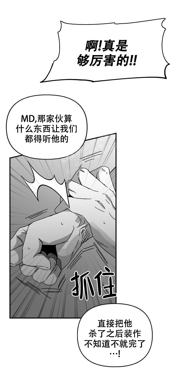 《无理由》漫画最新章节第27话免费下拉式在线观看章节第【8】张图片