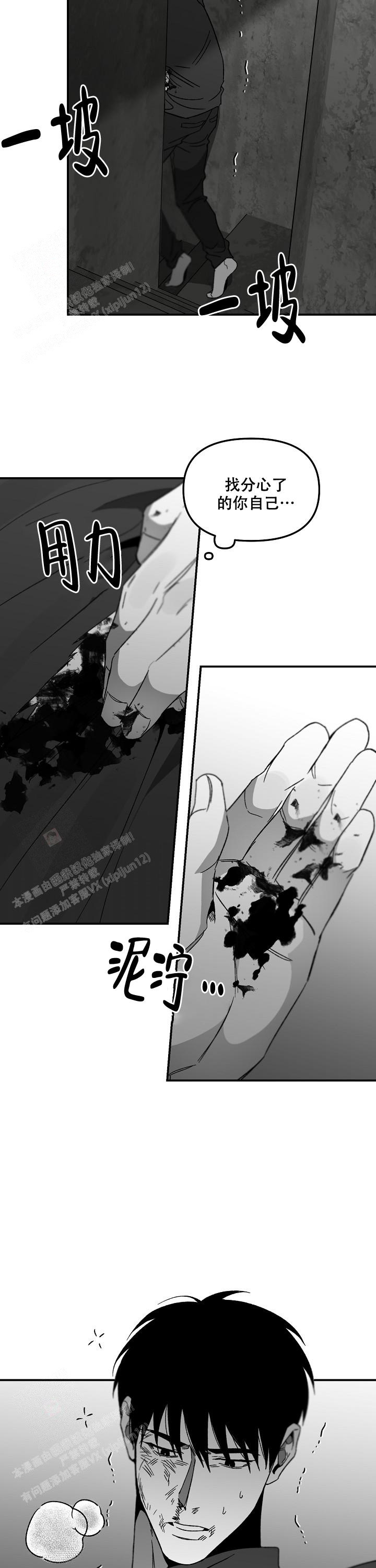 《无理由》漫画最新章节第67话免费下拉式在线观看章节第【6】张图片