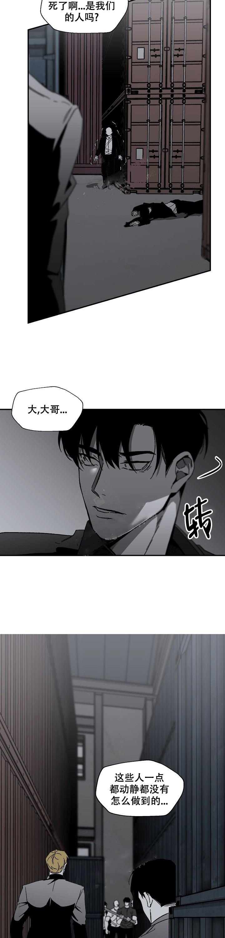 《无理由》漫画最新章节第17话免费下拉式在线观看章节第【3】张图片