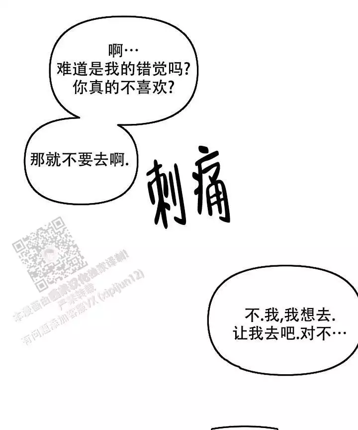 《无理由》漫画最新章节第76话免费下拉式在线观看章节第【9】张图片