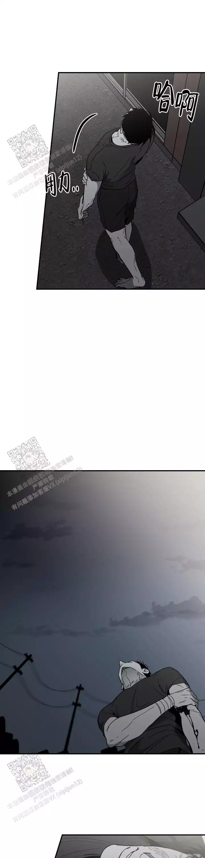 《无理由》漫画最新章节第84话免费下拉式在线观看章节第【6】张图片