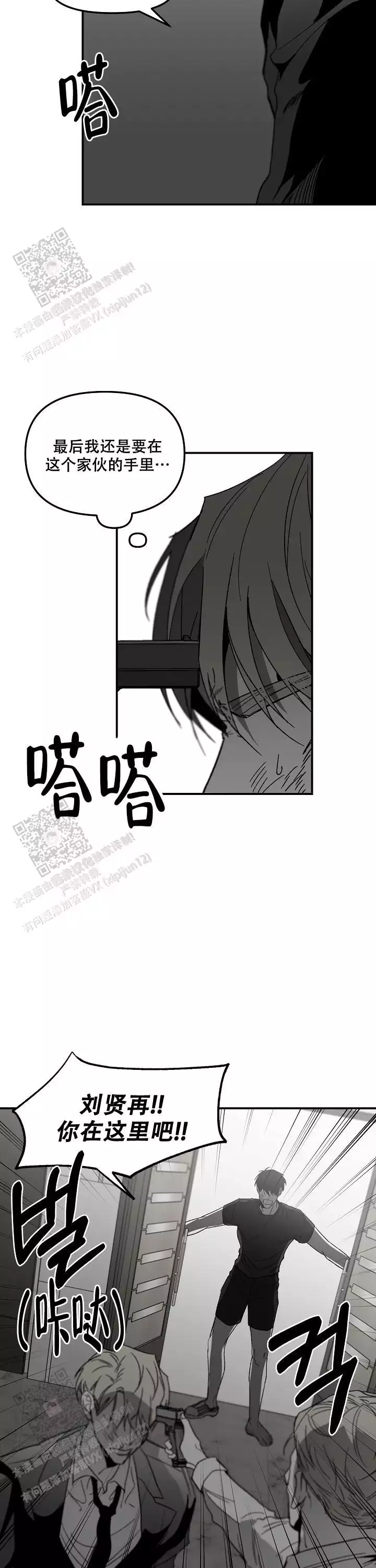 《无理由》漫画最新章节第89话免费下拉式在线观看章节第【8】张图片