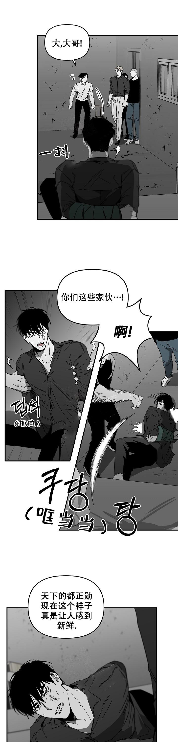 《无理由》漫画最新章节第20话免费下拉式在线观看章节第【8】张图片