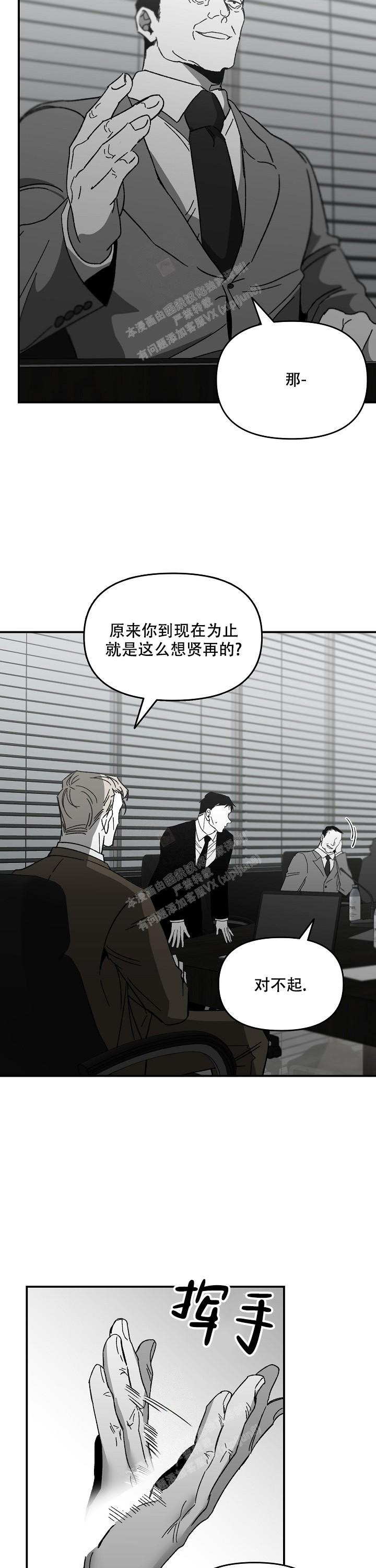 《无理由》漫画最新章节第52话免费下拉式在线观看章节第【6】张图片