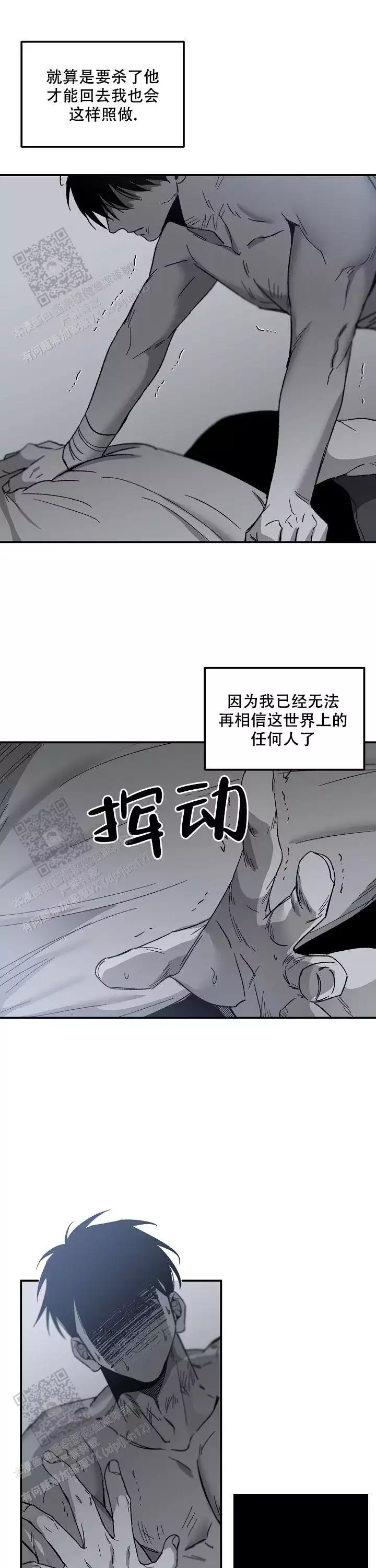 《无理由》漫画最新章节第81话免费下拉式在线观看章节第【2】张图片