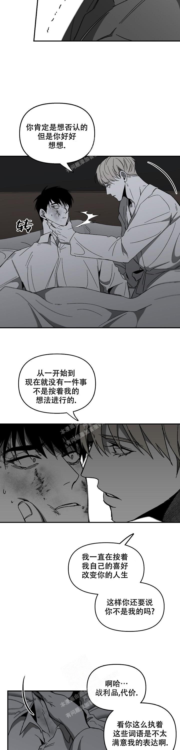 《无理由》漫画最新章节第45话免费下拉式在线观看章节第【8】张图片