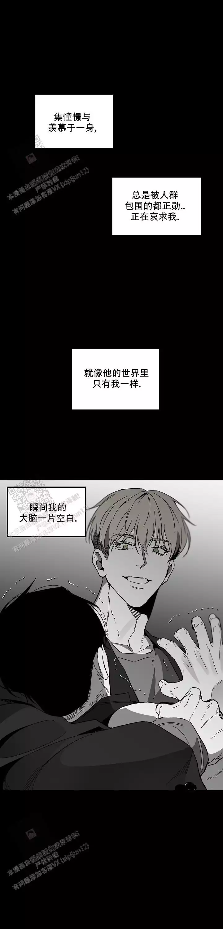 《无理由》漫画最新章节第82话免费下拉式在线观看章节第【12】张图片