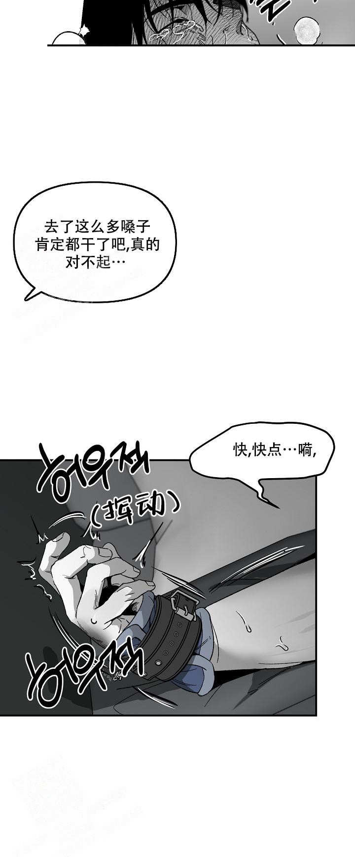 《无理由》漫画最新章节第75话免费下拉式在线观看章节第【9】张图片