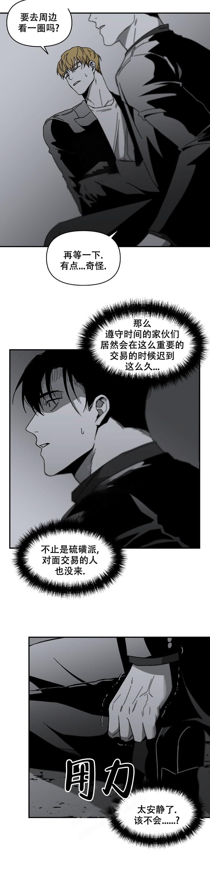 《无理由》漫画最新章节第16话免费下拉式在线观看章节第【13】张图片