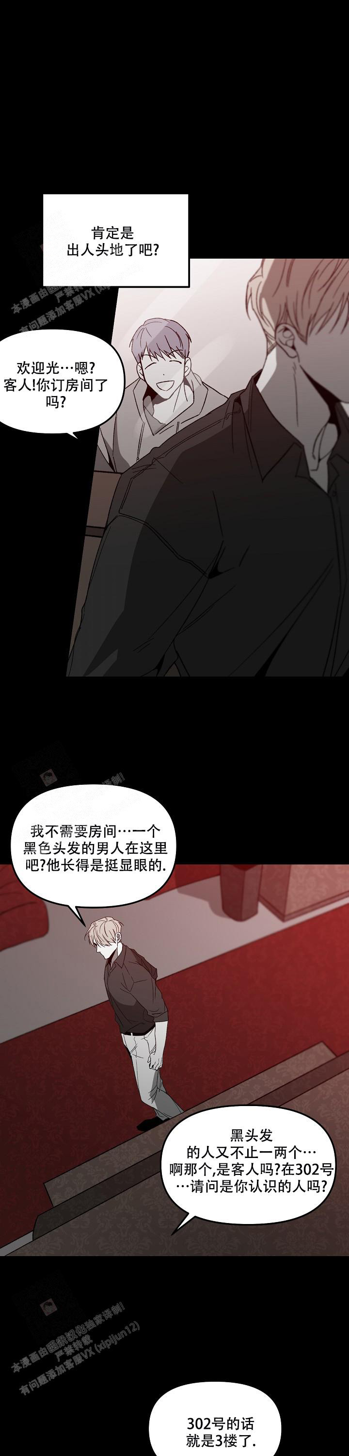 《无理由》漫画最新章节第70话免费下拉式在线观看章节第【11】张图片