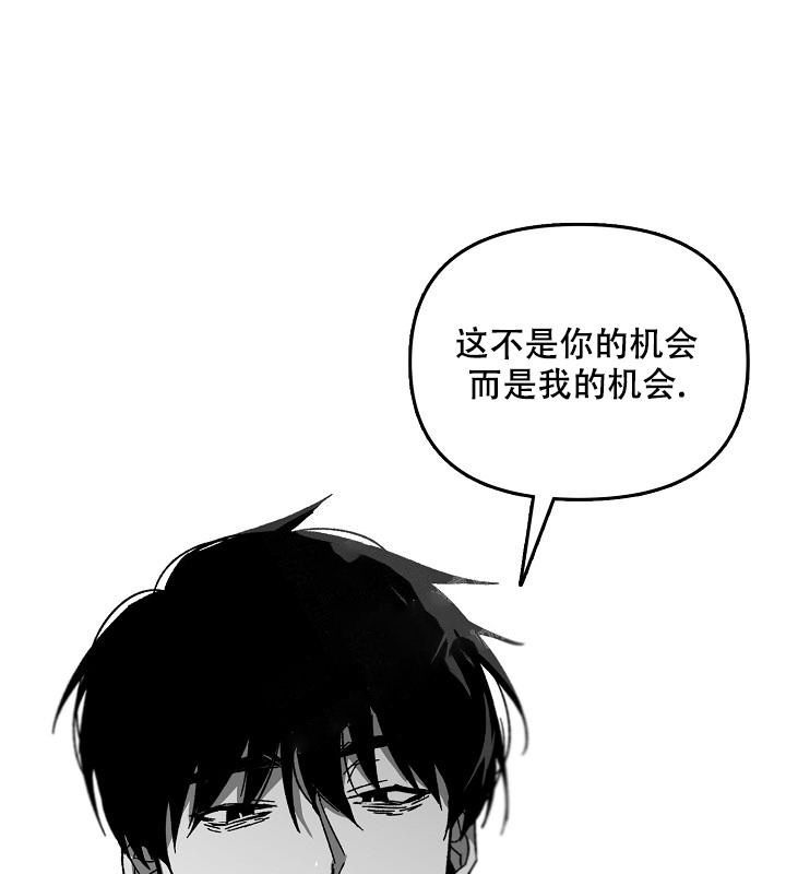 《无理由》漫画最新章节第32话免费下拉式在线观看章节第【36】张图片