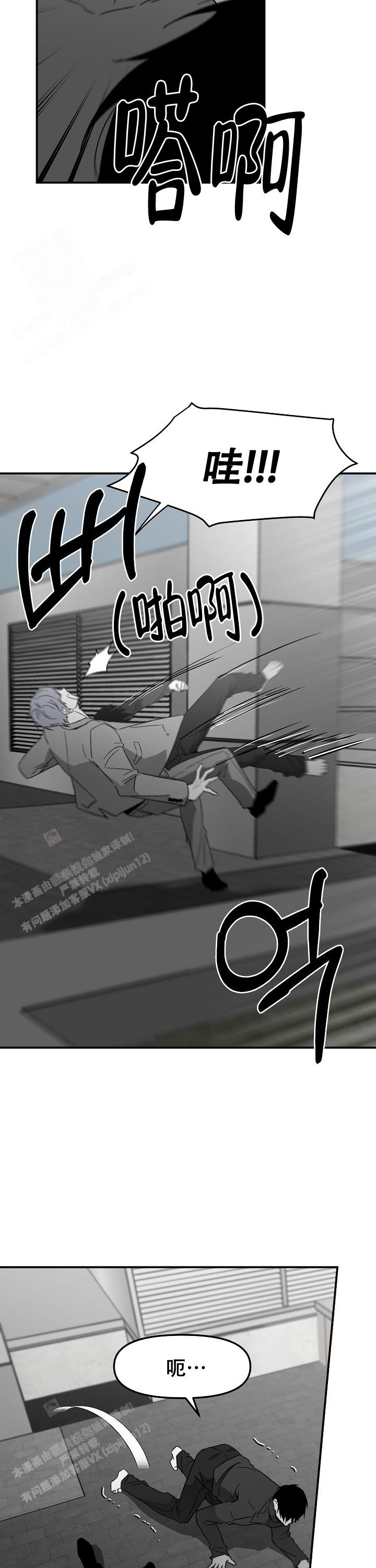 《无理由》漫画最新章节第67话免费下拉式在线观看章节第【11】张图片