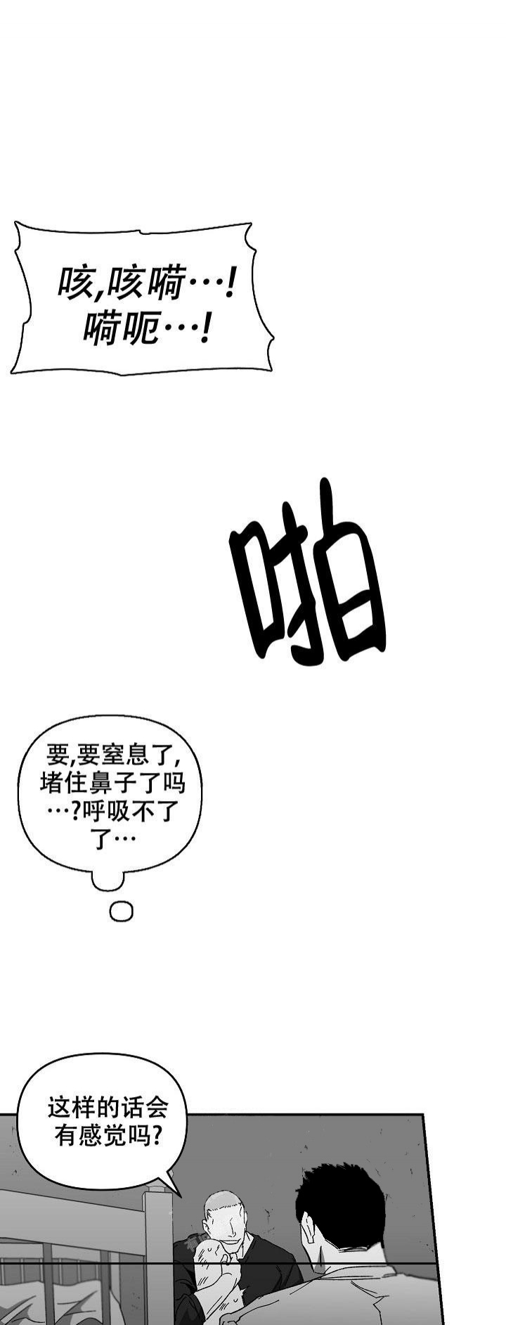 《无理由》漫画最新章节第22话免费下拉式在线观看章节第【9】张图片