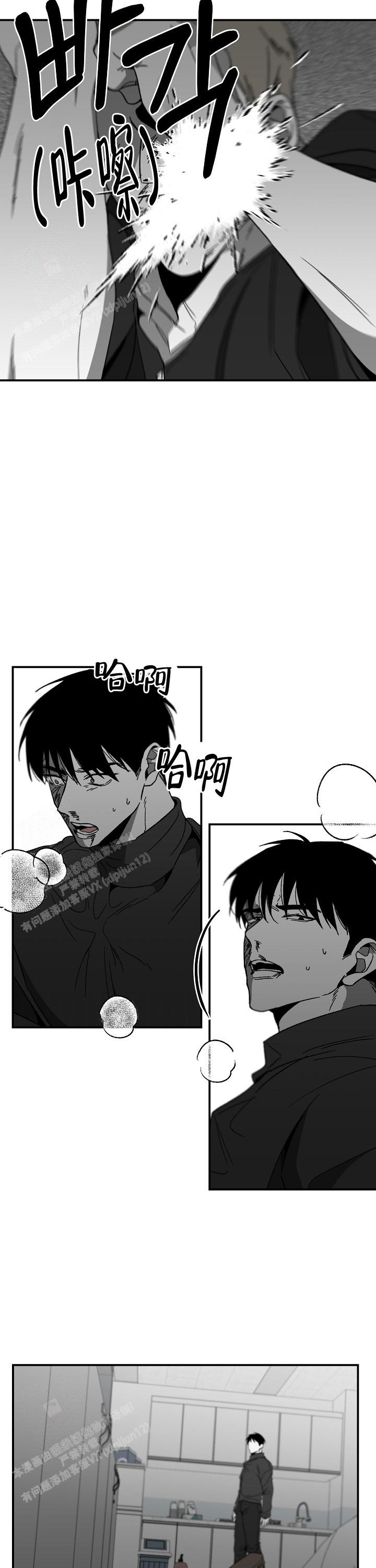 《无理由》漫画最新章节第66话免费下拉式在线观看章节第【8】张图片