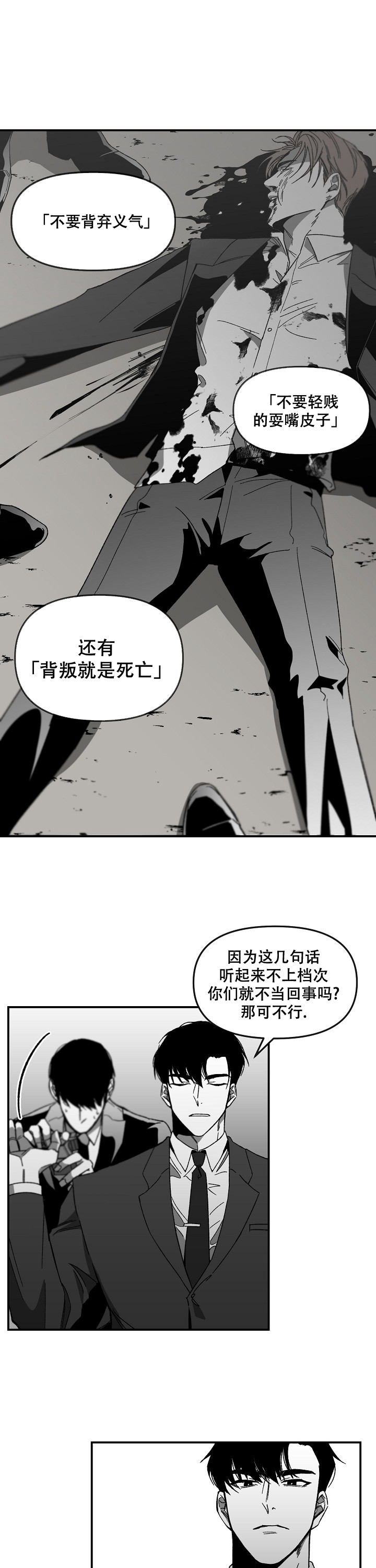 《无理由》漫画最新章节第2话免费下拉式在线观看章节第【4】张图片