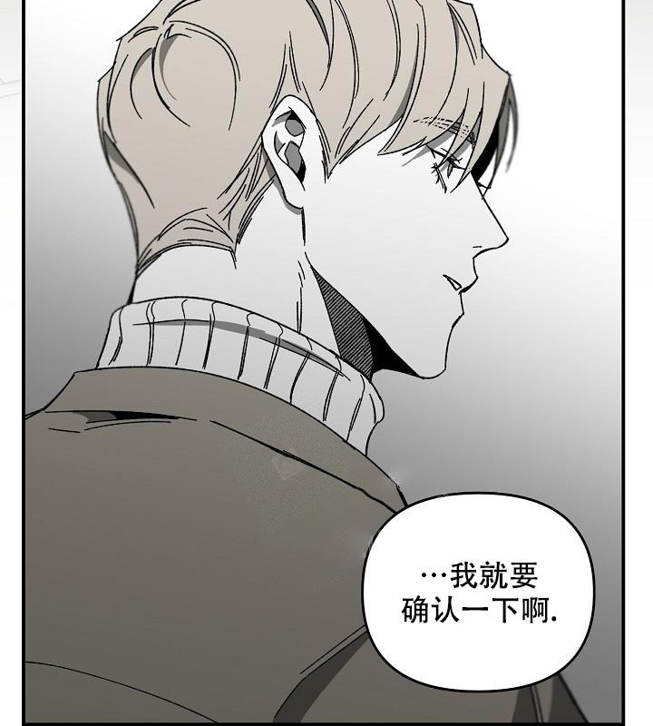 《无理由》漫画最新章节第33话免费下拉式在线观看章节第【42】张图片