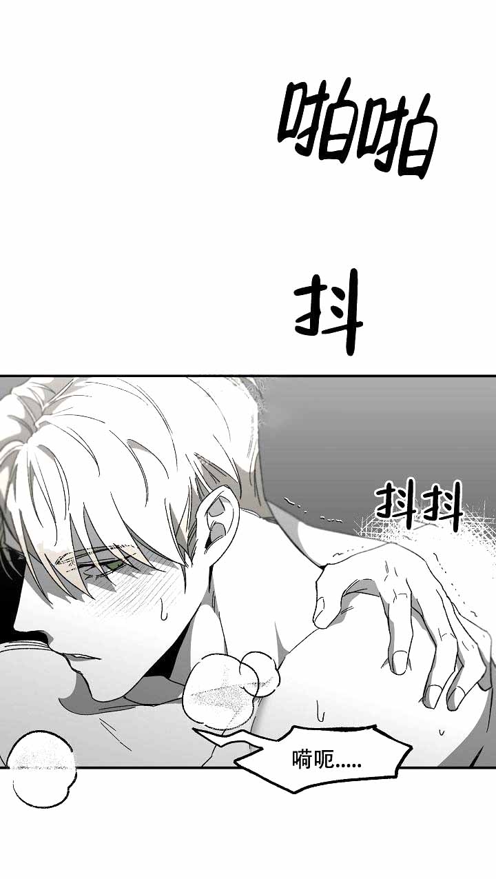 《无理由》漫画最新章节第8话免费下拉式在线观看章节第【6】张图片