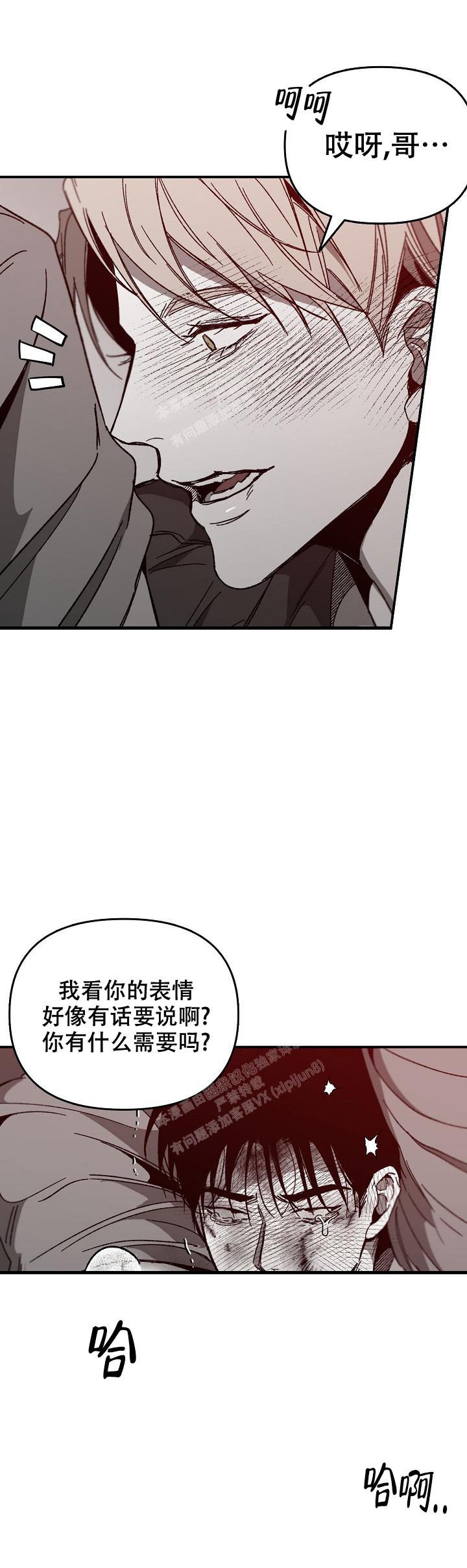 《无理由》漫画最新章节第43话免费下拉式在线观看章节第【10】张图片