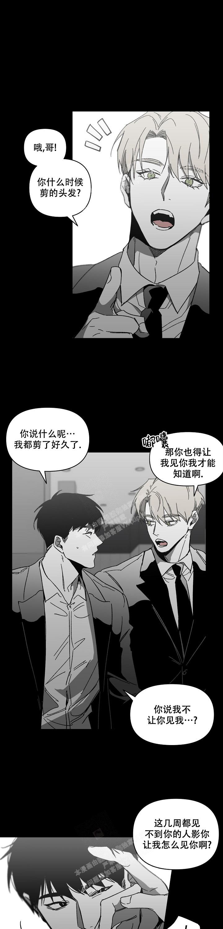 《无理由》漫画最新章节第38话免费下拉式在线观看章节第【1】张图片