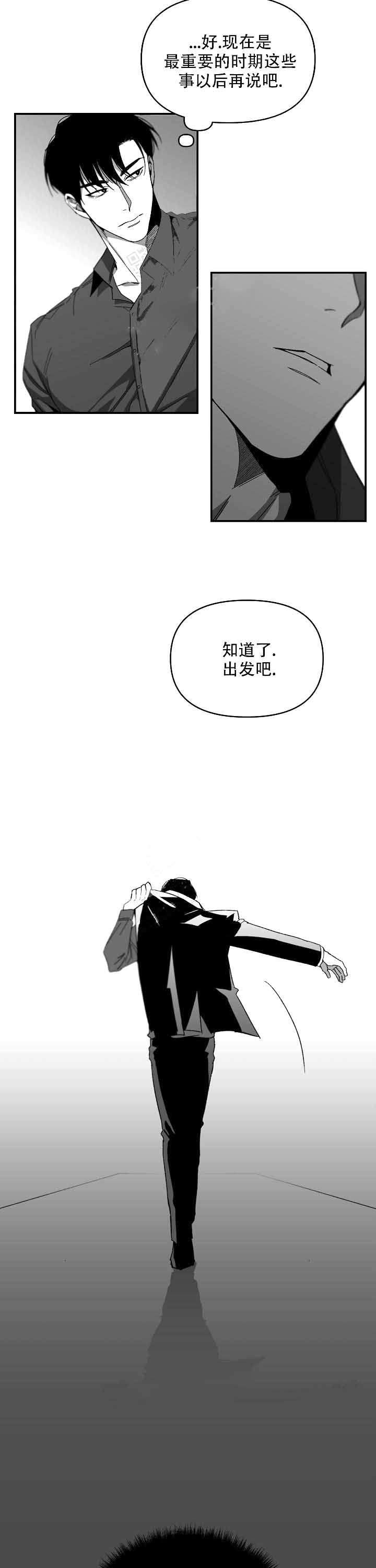 《无理由》漫画最新章节第15话免费下拉式在线观看章节第【9】张图片