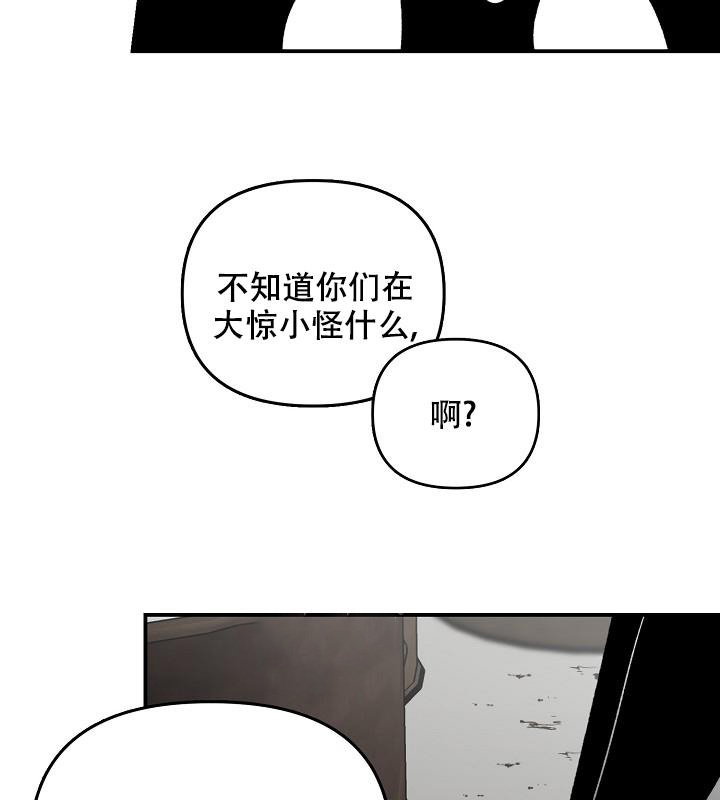 《无理由》漫画最新章节第33话免费下拉式在线观看章节第【32】张图片