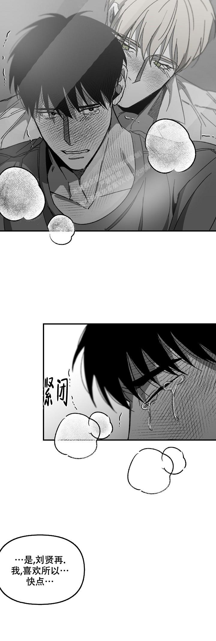 《无理由》漫画最新章节第58话免费下拉式在线观看章节第【11】张图片