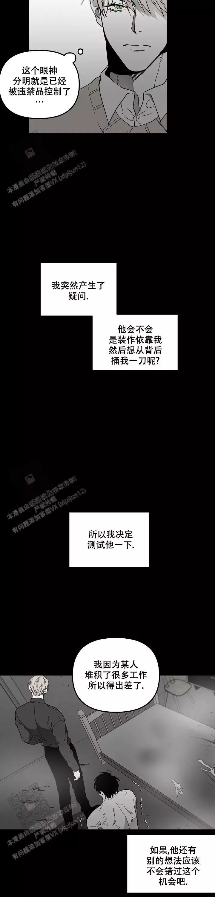 《无理由》漫画最新章节第83话免费下拉式在线观看章节第【2】张图片