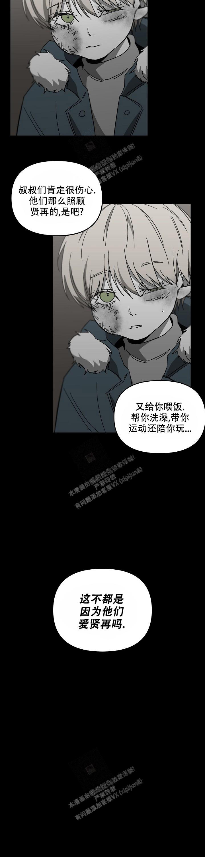 《无理由》漫画最新章节第47话免费下拉式在线观看章节第【11】张图片