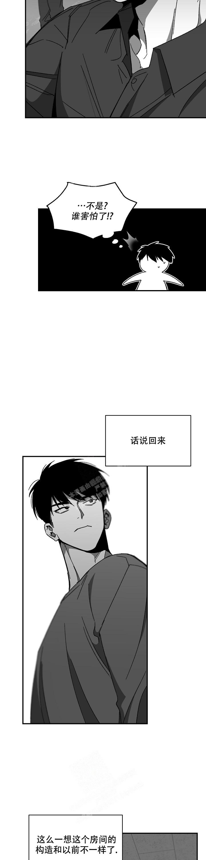 《无理由》漫画最新章节第54话免费下拉式在线观看章节第【10】张图片