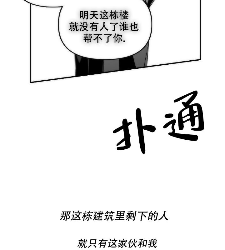 《无理由》漫画最新章节第32话免费下拉式在线观看章节第【7】张图片