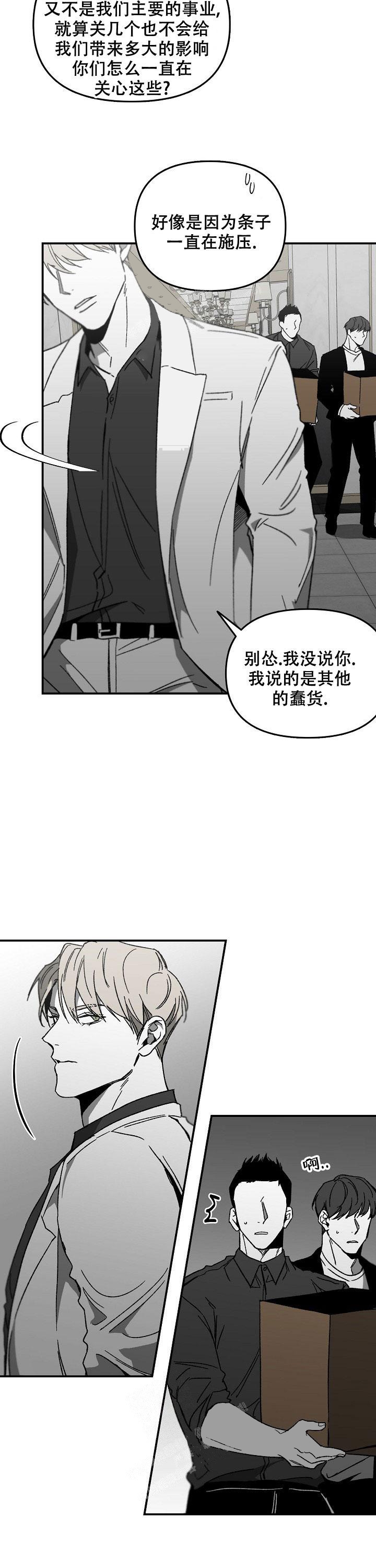 《无理由》漫画最新章节第36话免费下拉式在线观看章节第【12】张图片